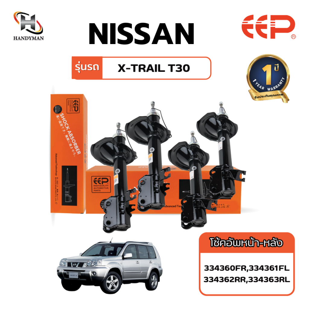 โช๊คอัพ EEP NISSAN X-TRAIL T30