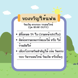 บัตรตามใจแฟน การ์ดคูปองสื่อรัก LoveCoupons รุ่น Bear Cute🧸ของขวัญให้แฟนในวันเกิด ครบรอบ (เปิดส่งด่วน)
