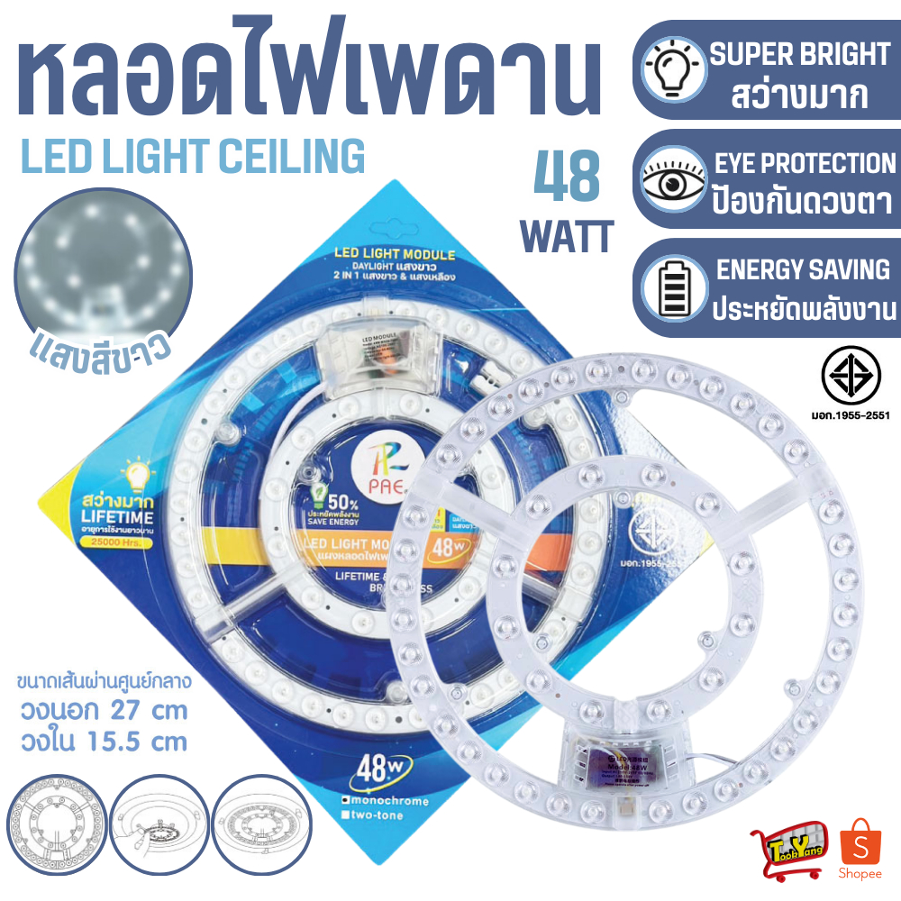 แผงไฟเพดาน ไฟled 18W/24W/36W/48W ไฟติดเพดาน โคมไฟLED ไฟ