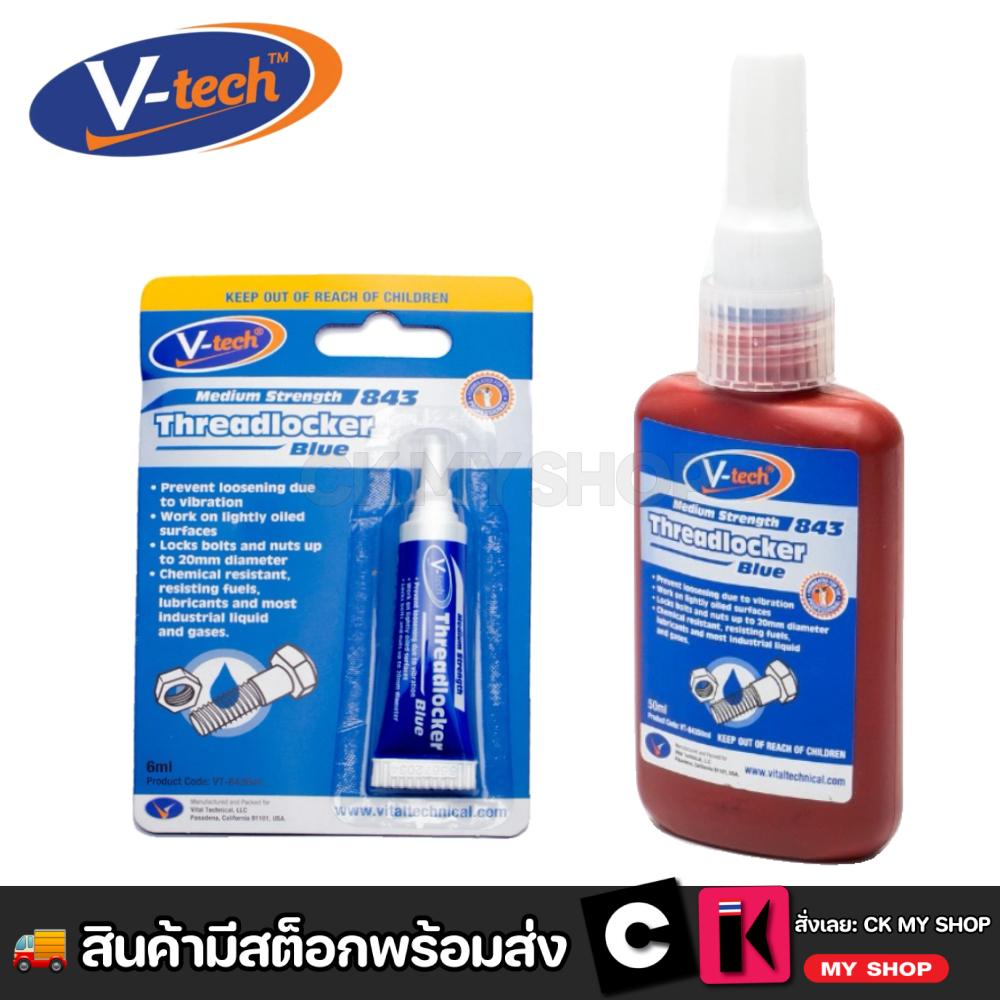 V Tech กาวล็อคเกลียว สีน้ำเงิน สำหรับงานยึดติดปานกลาง VT-843  ขนาด  6 มล. / 50 มล.