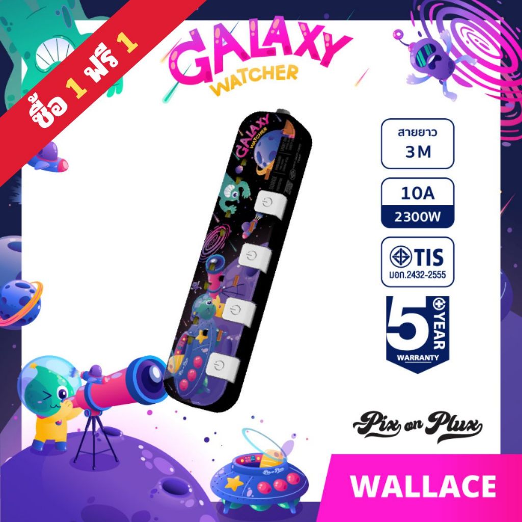 PixonPlux ปลั๊กไฟ รวมลาย  4ช่อง + 4สวิตต์/3M ปลั๊กมอก ปลั๊กพ่วง - Wallace