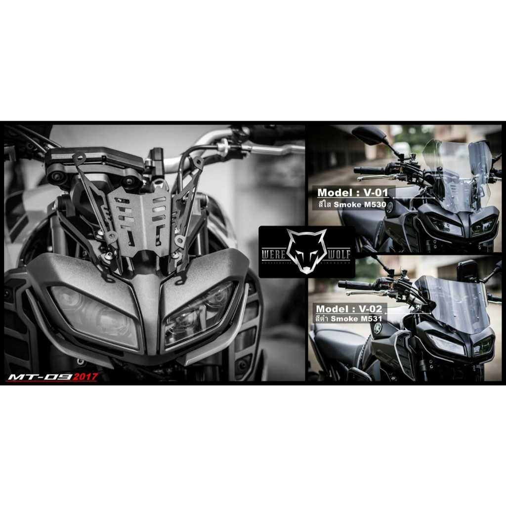 ชิวหน้า Were Wolf For Mt09 2017