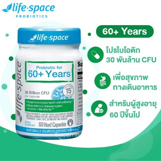 Life-Space Probiotic For 60+ Years 60 Capsules โปรไบโอติกส์ส…