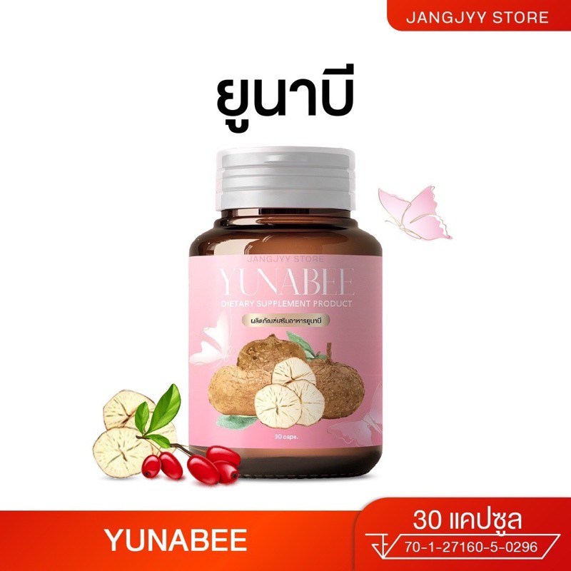 YUNABEE ยูนาบี ดูแลคุณผู้หญิง