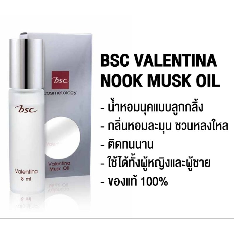 โปรฯ (ซื้อ 2 ชิ้น ส่งฟรีตามเงื่อนไขของช็อปปี้) Nook Musk Oil 10 ml. , แบบหัวลูกกลิ้ง 8 มิล