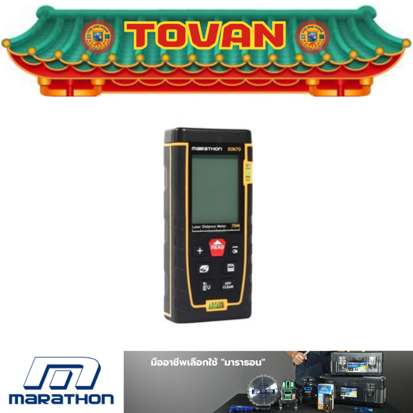 Marathon เครื่องวัดระยะเลเซอร์ RUN70 วัดระยะไกลสุด 70 เมตร