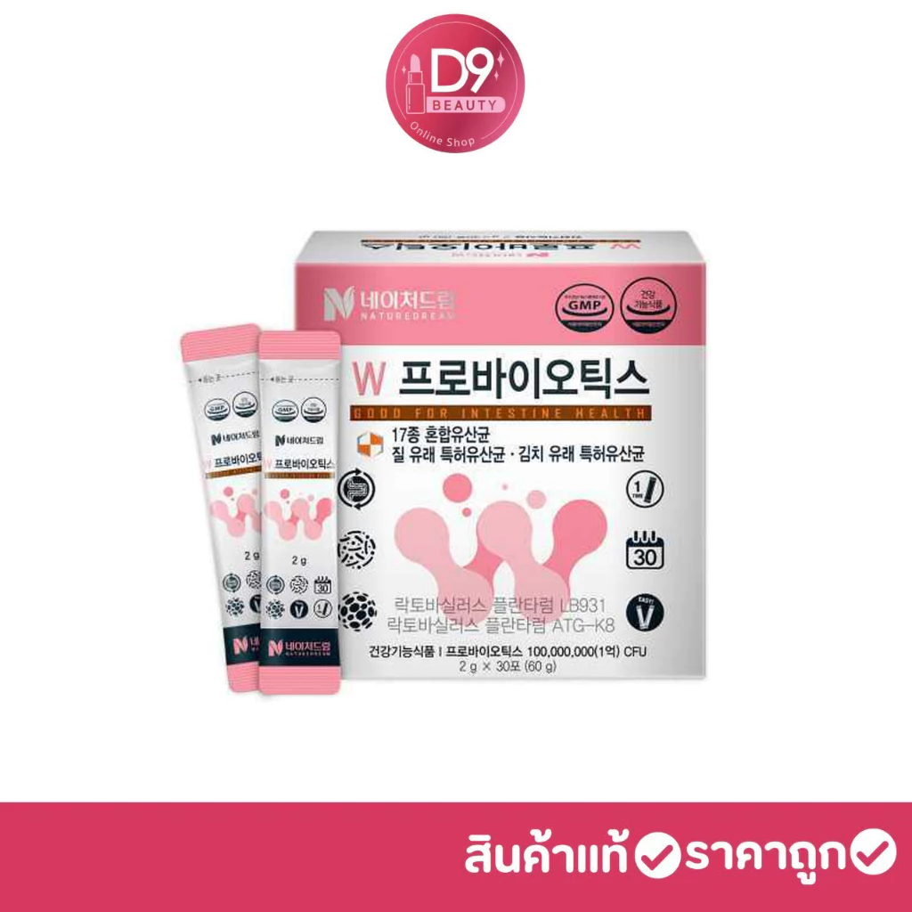 Nature Dream W Probiotics 30ซอง โพรไบโอติกส์ สำหรับผู้หญิง ช่วยปรับสมดุลจุดซ่อนเร้น ลดอาการตกขาว thumbnail 3