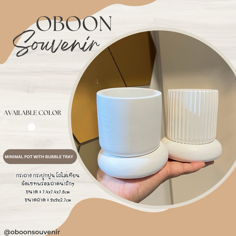 กระปุกปูน กระถางปูน MINIMAL POT AND MINI BUBBLE TRAY พร้อมถาดรองกลมแบบหนบสไตล์เกาหลีเกาใจ นำมาใส่เทียนหรือตกแต่งโชว์