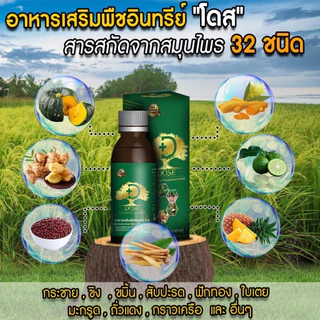 [ถูกที่สุด] โดสเขียว DOSEเพิ่มน้ำยาง 3-5 เท่าเห็นผลไว น้ำยางไหลดี แก้หน้ายางตายนึ่ง แก้เชื้อรา