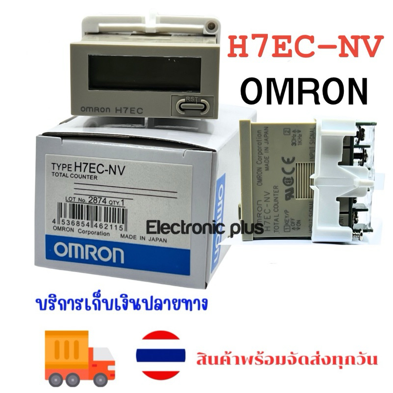 Counter  Model:H7EC-NV(สินค้าใหม่) ออกบิลได้ พร้อมส่งที่ไทย🇹🇭🇹🇭