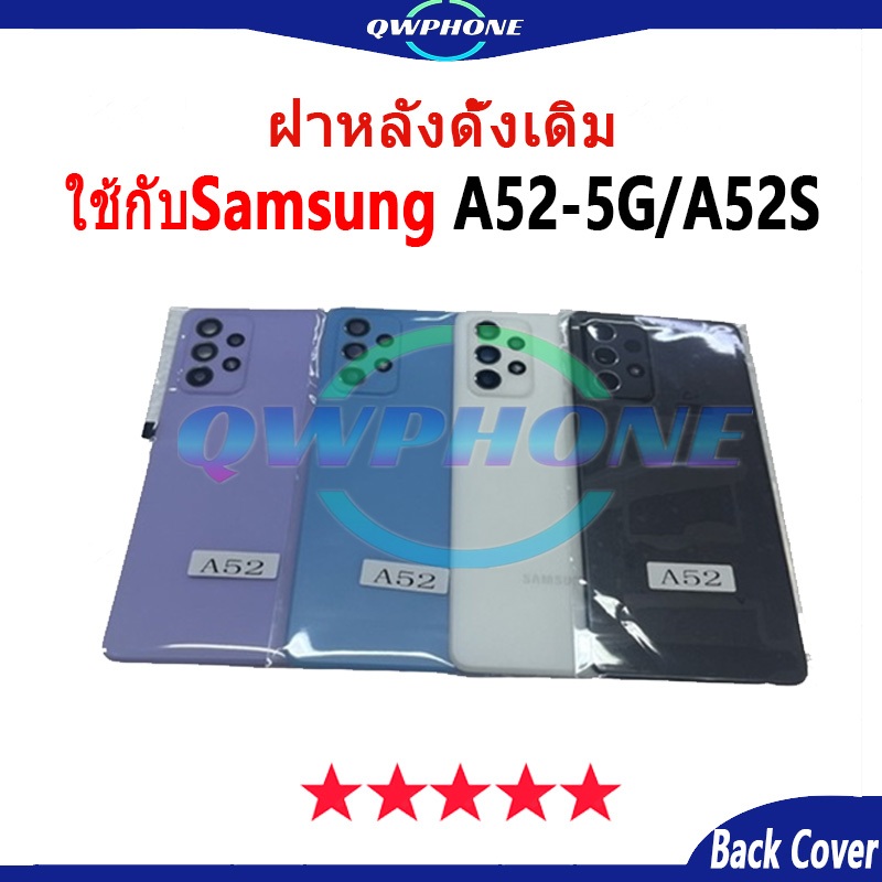 ใหม่ ฝาครอบแบตเตอรี่ด้านหลัง Samsung Galaxy A52 5G / A52S Back Cover Battery แบบเปลี่ยน เปลี่ยนประตู