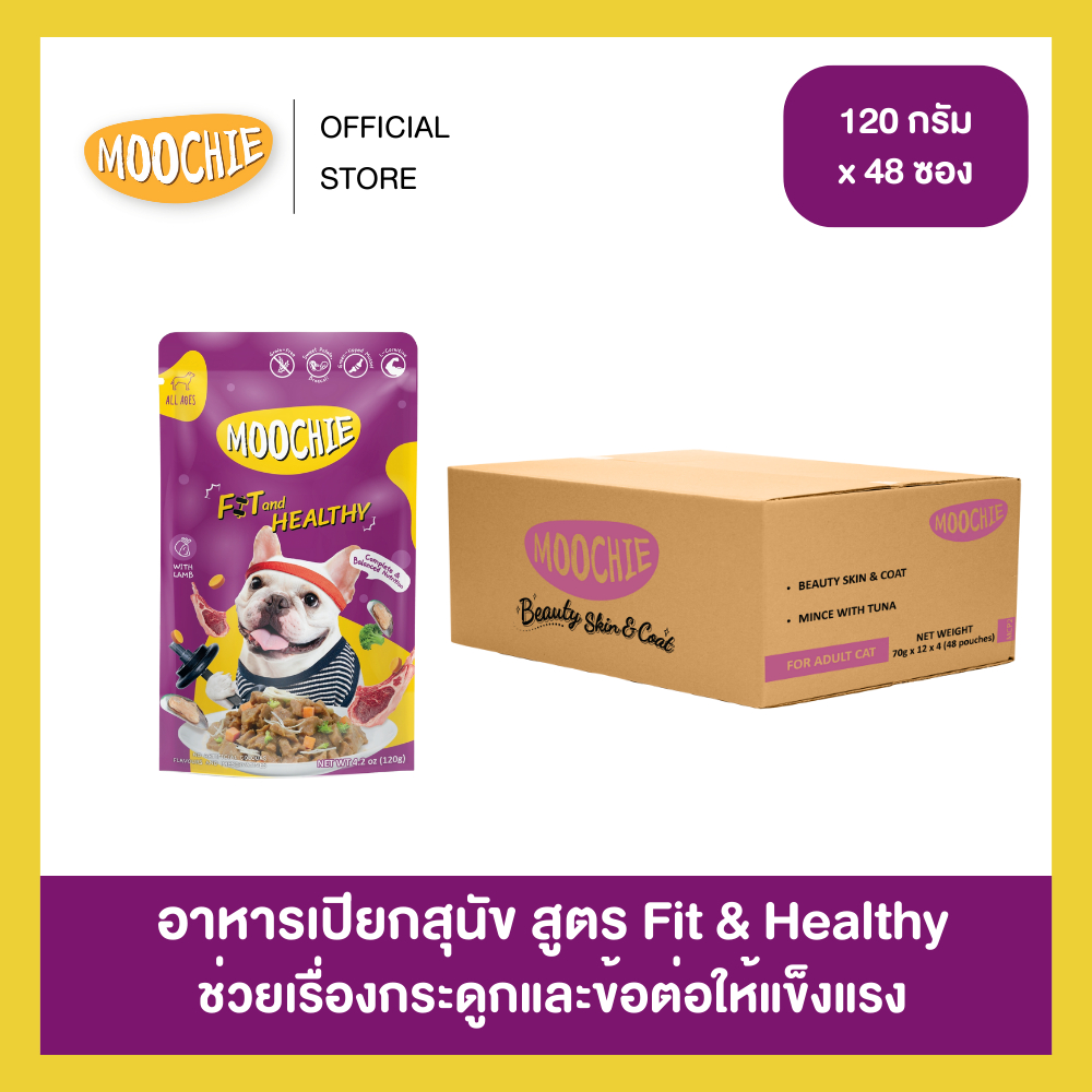 [1ลัง] Moochie อาหารเปียกสุนัข สูตรเนื้อแกะ Fit & Healthy ช่วยเรื่องกระดูกและข้อต่อให้แข็งแรง (120gX48)
