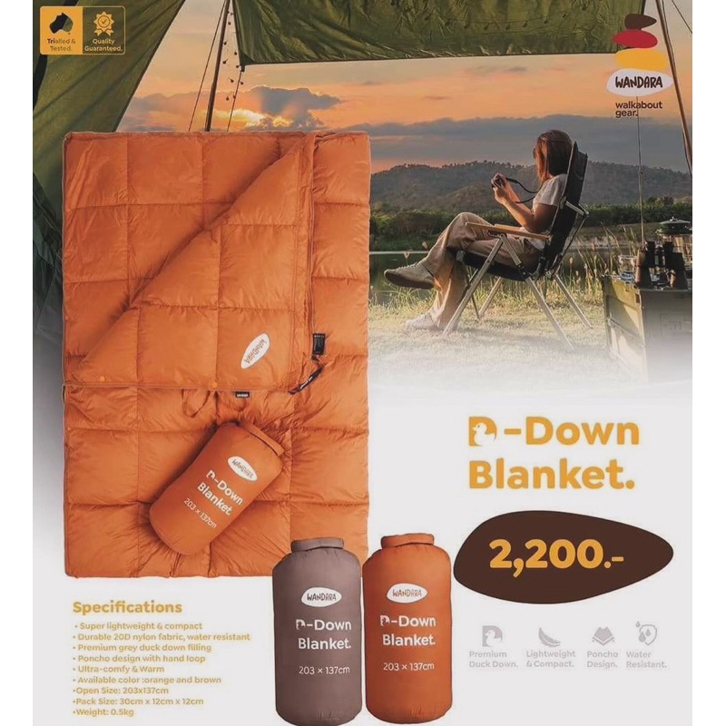 D-Down Blanket ขนเป็ดแท้ แบรนด์ WANDARA