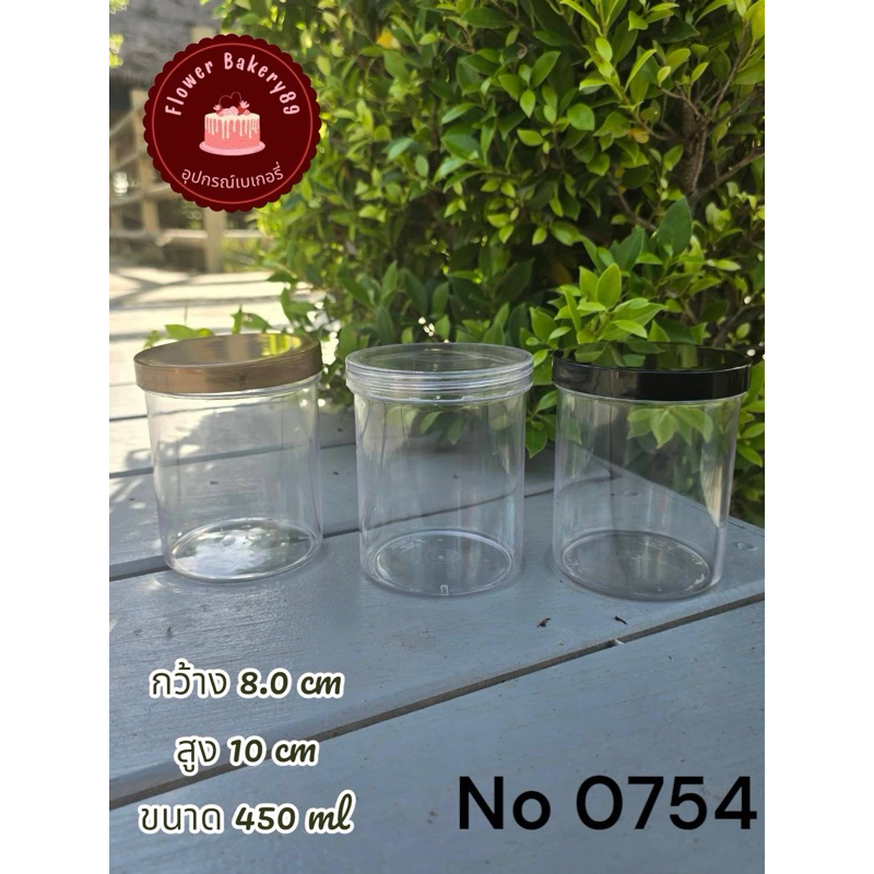 (แพ็ค 12 ใบ) กระบอกขาไก่ กระปุกพลาสติก 450 ml. No. 0754