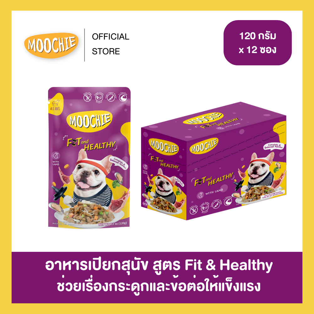 [12ซอง] Moochie อาหารเปียกสุนัข สูตรเนื้อแกะ Fit & Healthy ช่วยเรื่องกระดูกและข้อต่อให้แข็งแรง 120g.