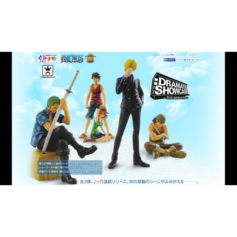 (หายาก แท้🇯🇵 กล่องไม่คม)One piece Dramatic Showcase ~2nd season~ vol.1 & vol.2 ฟิกเกอร์ วันพีซ