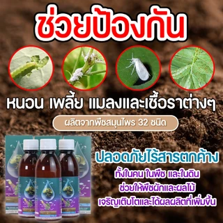 [ขายดีที่สุด] Dose โดสเอ็กซ์ตร้านาโน เพิ่มผลผลิตข้าว ข้าวโพด มัน อ้อย ผลไม้