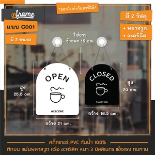 HS-OC-C ป้ายแขวนหน้าร้าน "OPEN - CLOSED" รูปเครื่องดื่ม