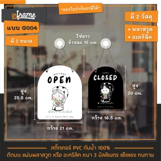 HS-OC-G ป้ายแขวนหน้าร้าน "OPEN - CLOSED" รูปดอกไม้