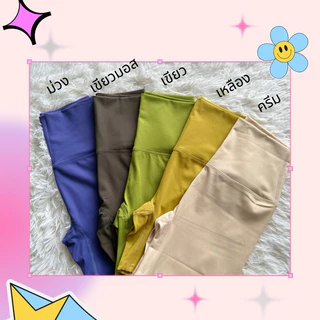 Bene shorts กางเกงออกกำลังกาย ขาสั้น x Comfy.activewear โยคะ เก็บพุง สินค้าพร้อมส่งจากไทย