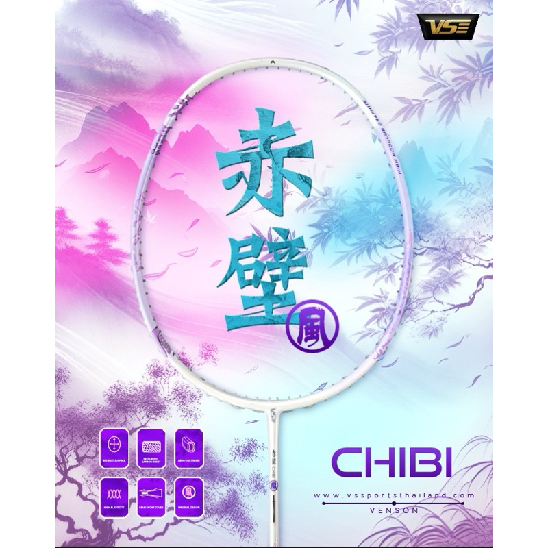 ไม้แบดมินตัน VS CHIBI (สายลม)(5U)