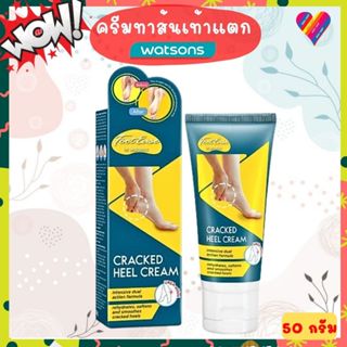 E-TAX🌸 WATSONS วัตสัน ครีมทาส้นเท้า แตก ครีมทาเท้า 50 กรัม […