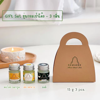 SAWADEE Gift Set รุ่น กระเป๋าโค้ง - 3 กลิ่น ประกอบด้วย กลิ่นมะลิ กลิ่นส้ม มะนาว และ กลิ่นตะไคร้ มะกรูด 15 g