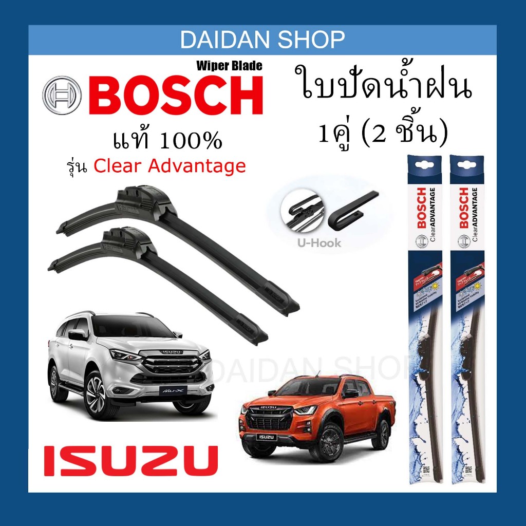 [1คู่] BOSCH ใบปัดน้ำฝน สำหรับ ISUZU DMAX MU-X MU-7 TFR ทุกรุ่น ทุกปี  D MAX MUX MU7  แท้100%