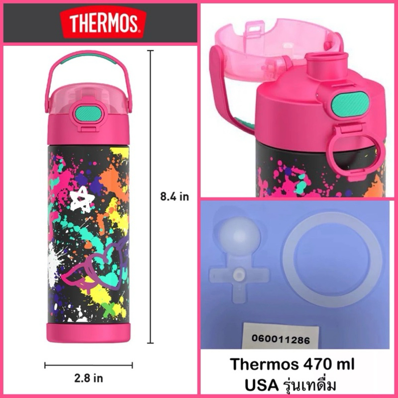 ✅Thermos 470 ml (f421 ‼️ดูรุ่นที่ใต้ฝากระติก‼️) อะไหล่ เทดื่ม ยาง 2 ชิ้นครบชุด  ของแท้💯 💰จ่ายปลายทางได้💵ของแท้💯