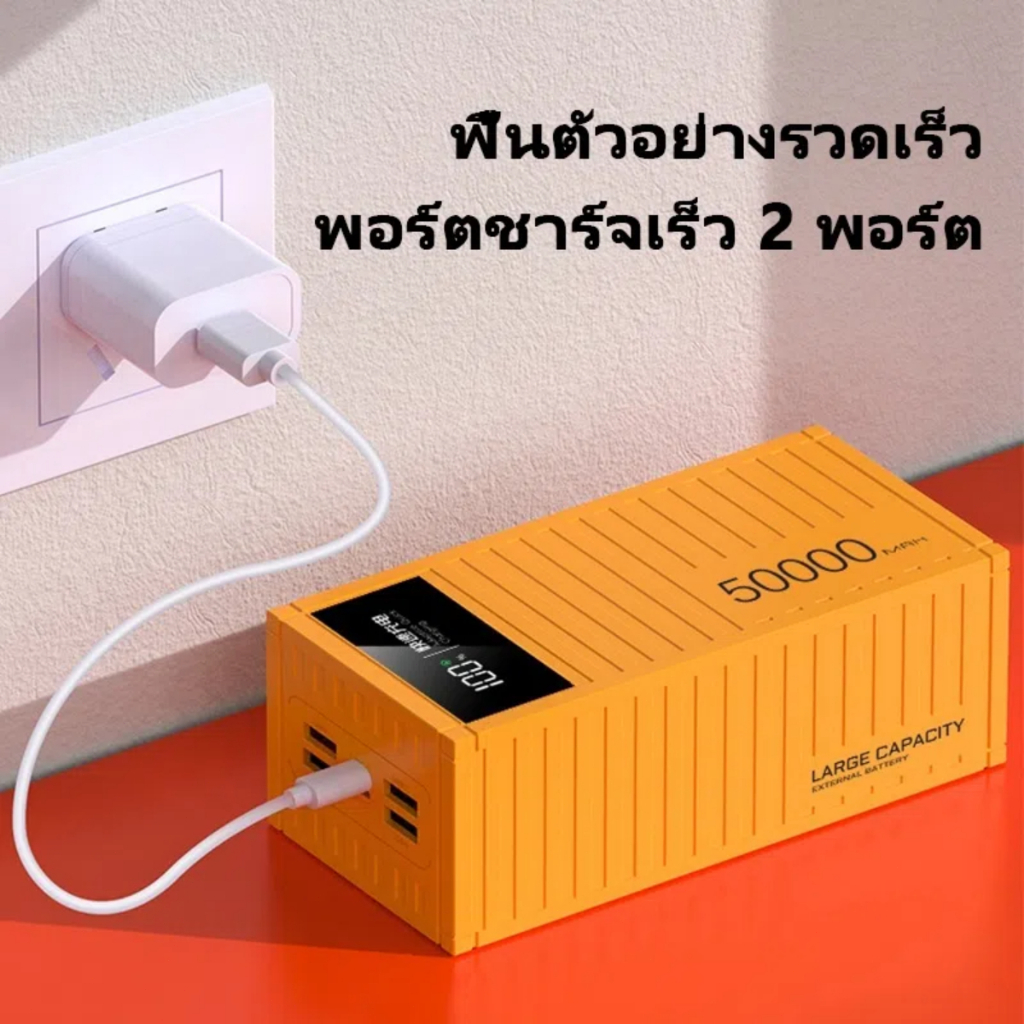 ฟรี สายชาร์จ พาวเวอร์แบงค์ ชาร์จเร็ว 66W PD22.5W 4 เอาต์พุต4 อินพุต การชาร์จ2ทิศทาคอนเทนเนอร์powerbank 50000mAh 80000mAh