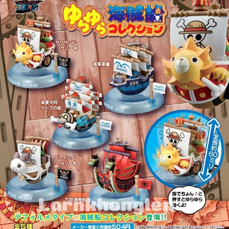 ✅พร้อมส่ง(ของแท้💯Lot.jp🇯🇵)One Piece Pirate Ship Yura Yura Megahouse เรือวันพีช ล้มลุก- เรือซันนี่ แม