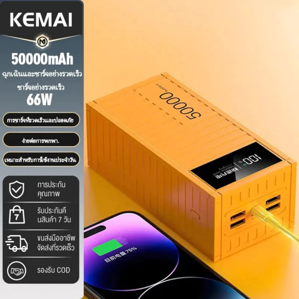 พาวเวอร์แบงค์ 50000mAh 80000mAh ชาร์จเร็ว 66W ความจุใหญ่ powerbank fast charge type c output แบตเตอรี่สำรอง