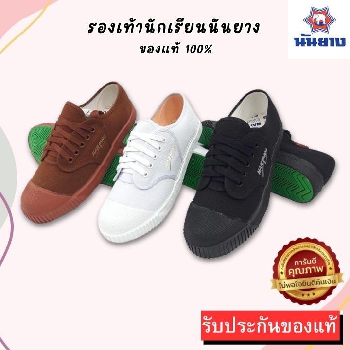🌟มีบิลใบเสร็จเบิกได้📜✅รองเท้านักเรียนผ้าใบนันยาง CLASSIC ของเเท้100% จากโรงงานโดยตรง รุ่นNY205️
