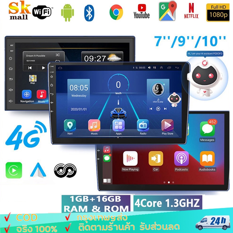 จอแอนดรอย 7" 9" 10" Inch  Wifi GPS Android แท้ 2din วิทยุติดรถยนต์ 7นิ้ว 9นิ้ว 10นิ้ว จอandriod จอแอ