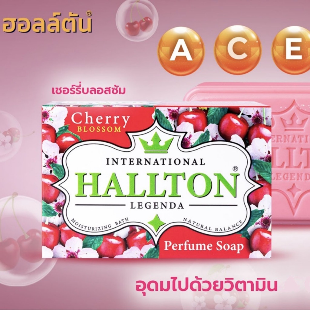 Hallton soap สบู่ น้ำหอมฮอลล์ตัน เชอร์รี่บลอสซัม ชมพู 130 g