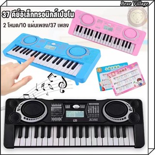 ไฟฟ้าคีย์บอร์ด คีย์บอร์ดเปียโนอิเล็กทรอนิกส์ คีย์บอร์ดไฟฟ้า …