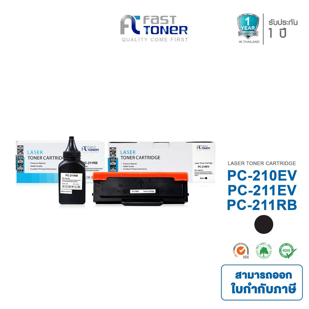 Fast toner หมึกเทียบ Pantum PC-210EV /PC-211EV / 211RB(เเถมชิป) สามารถใช้กับเครื่องรุ่น Pantum P2200 P2500 M6500 M6