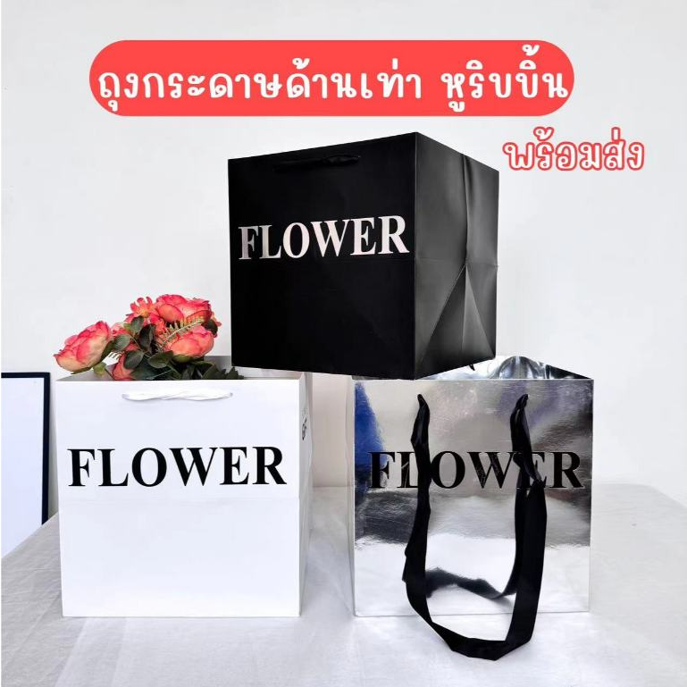 BH ถุงของขวัญ กระดาษเคลือบเงา เคลือบด้าน แบบหนา ฐานกว้าง 28 ซม. หูหิ้วริบบิ้น พร้อมส่ง