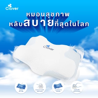 Clover หมอนหนุน หมอนเพื่อสุขภาพ ช่วยให้หลับสบาย หมอนเมมเมอร์รี่โฟม ปรับท่านอนให้ถูกต้อง รุ่น C-PL271