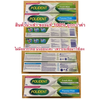 ฉลากไทย แท้ 100% กาวติดฟันปลอม ครีมติดฟันปลอม polident โพลิเด้นท์ 60g, 20g ติดฟันปลอมให้แน่น ไม่หลุดง่าย
