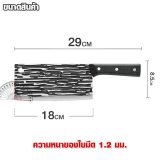 Marino Home มีดอีโต้ มีดปังตอ ด้ามไม้แท้ สันหนส เกรดคุณภาพ No.Y2036