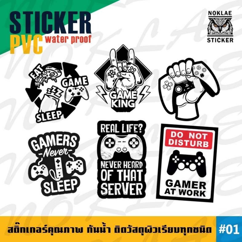 Stickers Gamer Mode ตกแต่งทั่วไปเคลือบด้านกันน้ำ อย่างดี