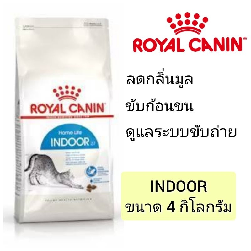 [Indoor 4KG] Royal Canin Indoor 4kg อาหารเม็ดแมวสำหรับแมวโต1ปีขึ้นไป