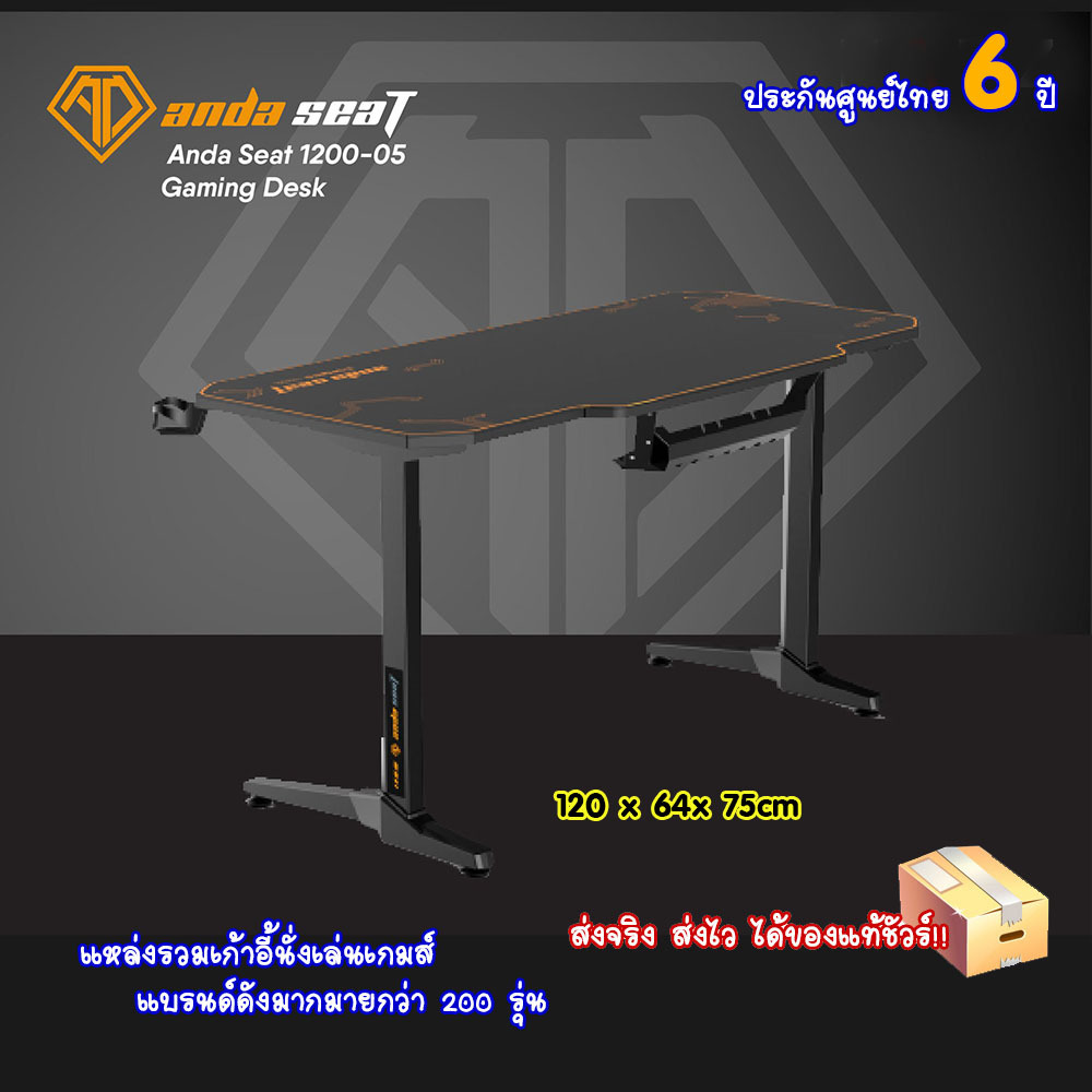 Anda Seat 1200-05 Gaming Desk ประกันศูนย์ไทย 6 ปี