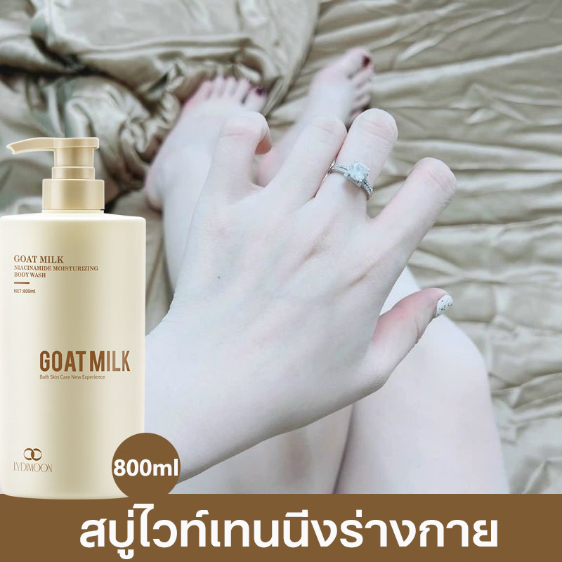 สบู่ตัวขาว ครีมอาบน้ำตัวขาว ครีมอาบน้ำตัวขาว 800ml สบู่ผิวขาวทำความสะอาดผิว ดูแลอย่างอ่อนโยน เติมความชุ่มชื้น