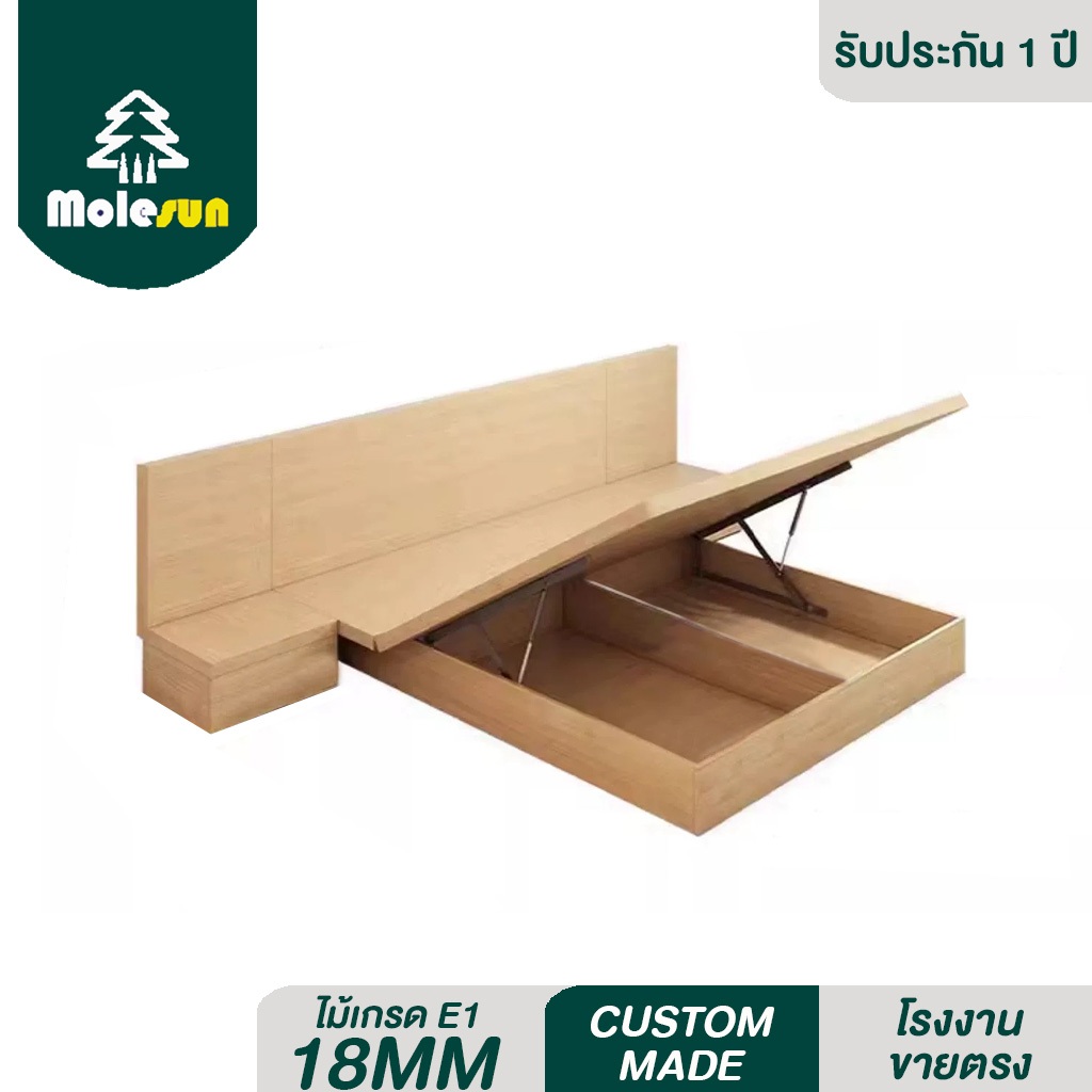 MOLESUN เตียงมีตู้ข้างเตียง เข้ากับห้องได้หลายสไตล์ (ติดตั้งฟรี) **อ่านเนื้อหารายละเอียดสินค้า**ไม่ม