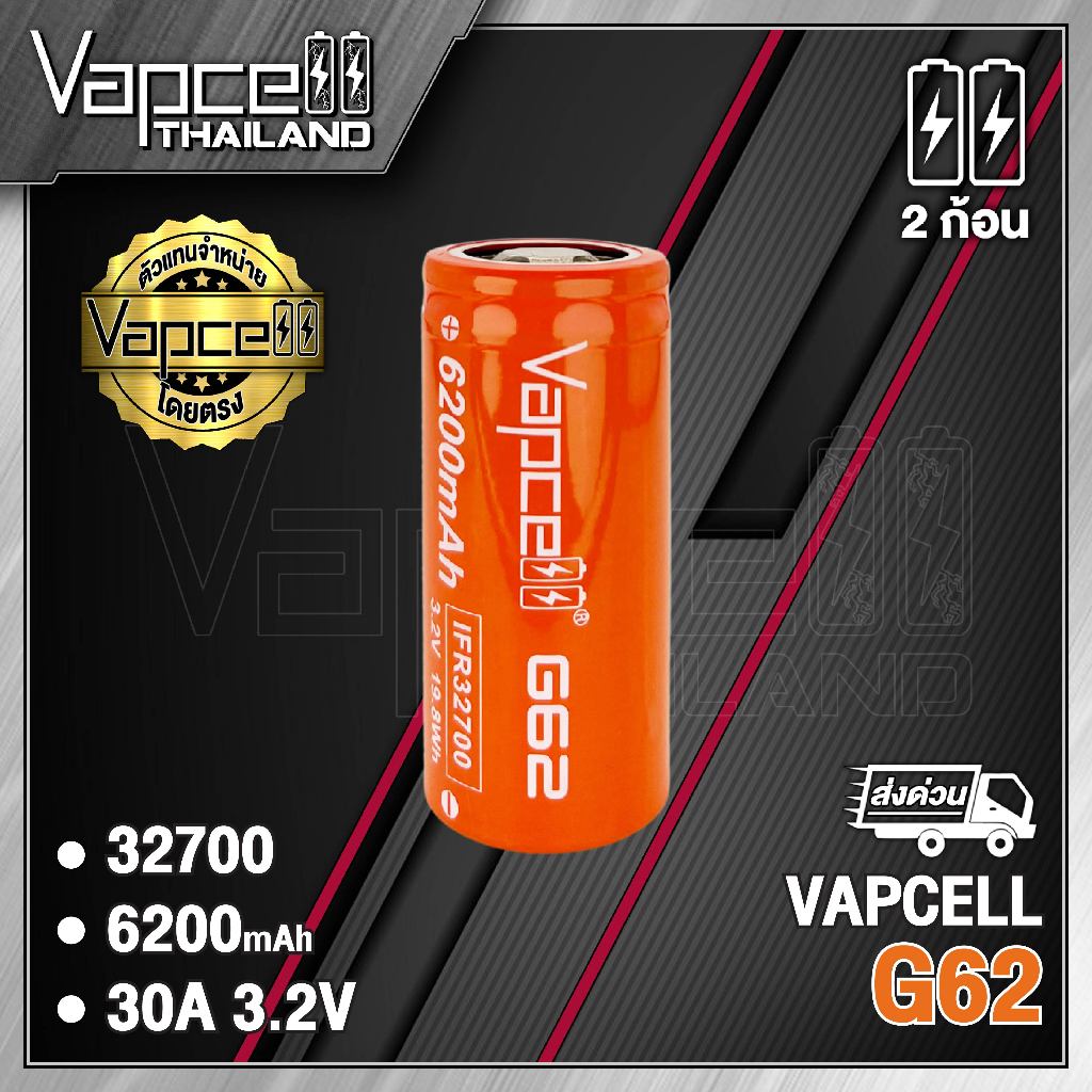 (มี มอก.)Vapcell IFR 32700 G62 6200mAh 30A ถ่านชาร์จขนาด 32700 (Vapcell Thailand) (1ก้อน แถมเคสใส) (2ก้อน แถมกระเป๋า)
