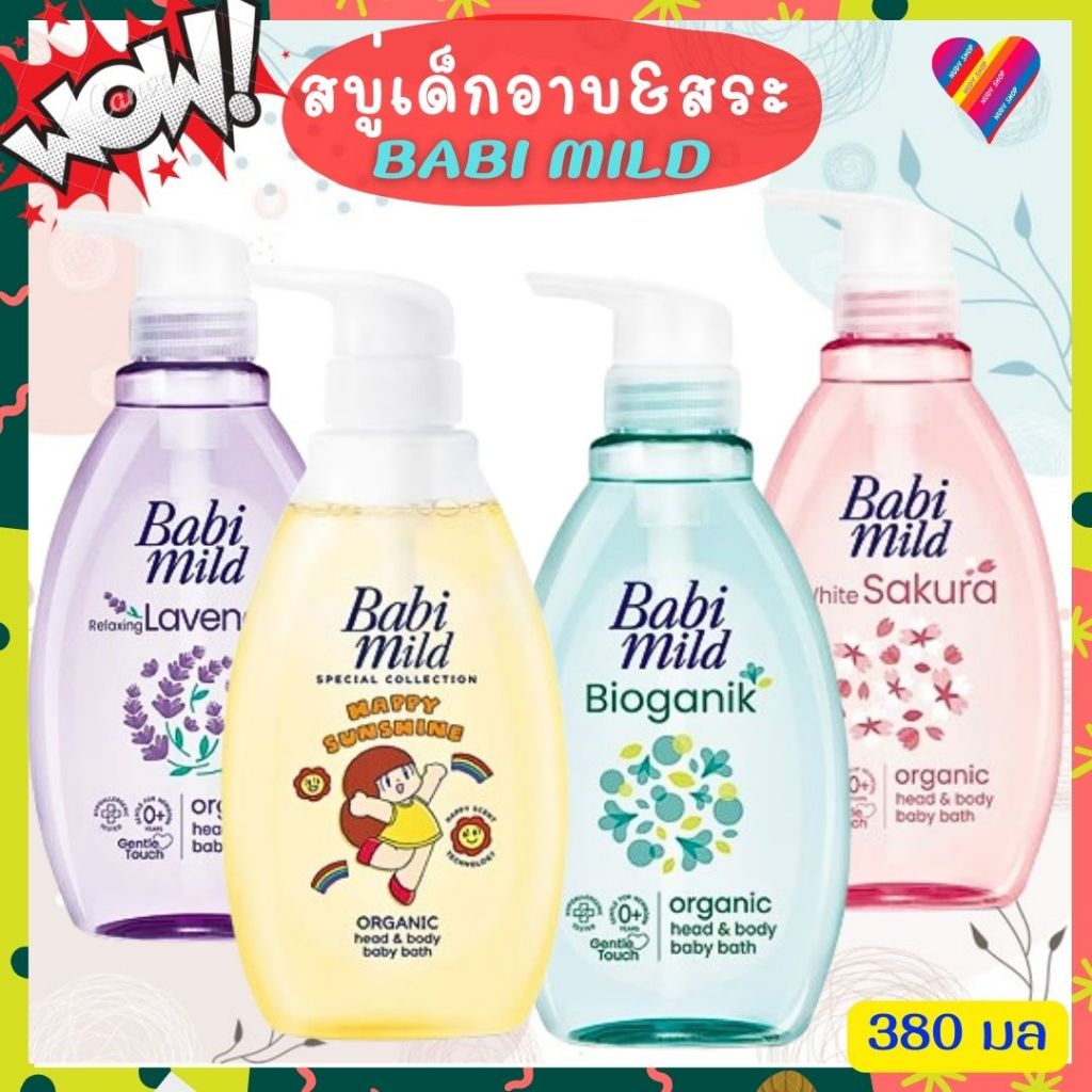 ส่งด่วน Babimild เบบี้ มายด์ ออแกนิค สบู่เหลว อาบและสระ 380 มล. สบู่เด็ก Head and body baby bath