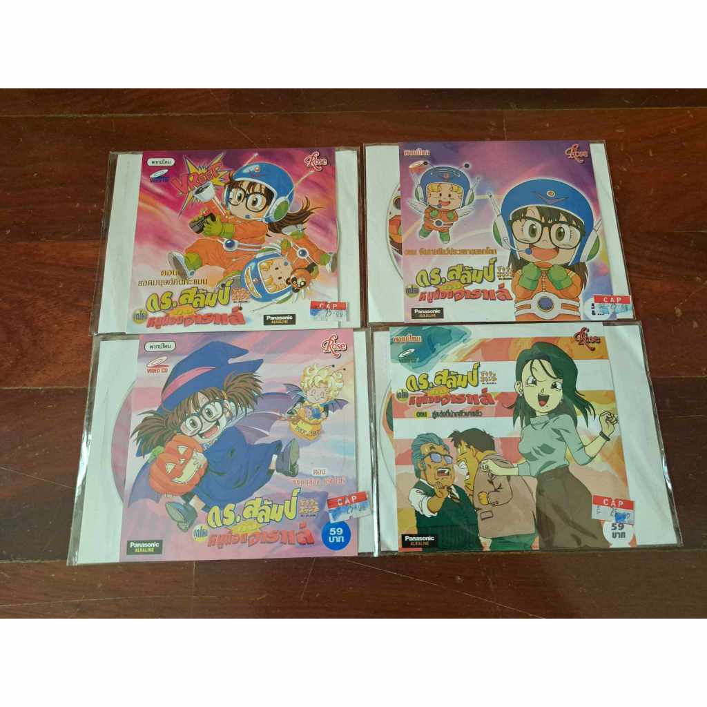 VCD วีซีดี Dr. Slump & Arale-chan ดร.สลัมป์ กับหนูน้อยอาราเล่ (แยกแผ่น) มือ 2