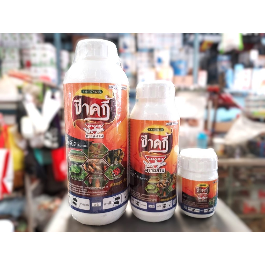ช๊าคกี้ กำจัดปลวก มด หนอน เพลี้ย สูตรไร้กลิ่น สูตรเย็น ฉีดผ่าดอกได้ ตราฉลาม (ฟิโพรนิล 5%)